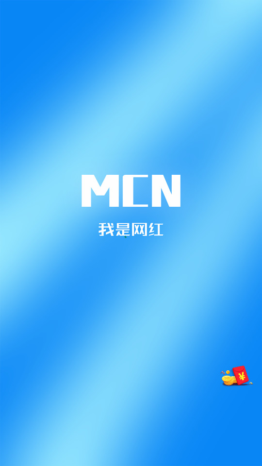 ��������mcn�ͻ���v1.2.7��ͼ6