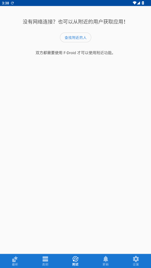 Fdroid����v1.21.1 ���°��ͼ1