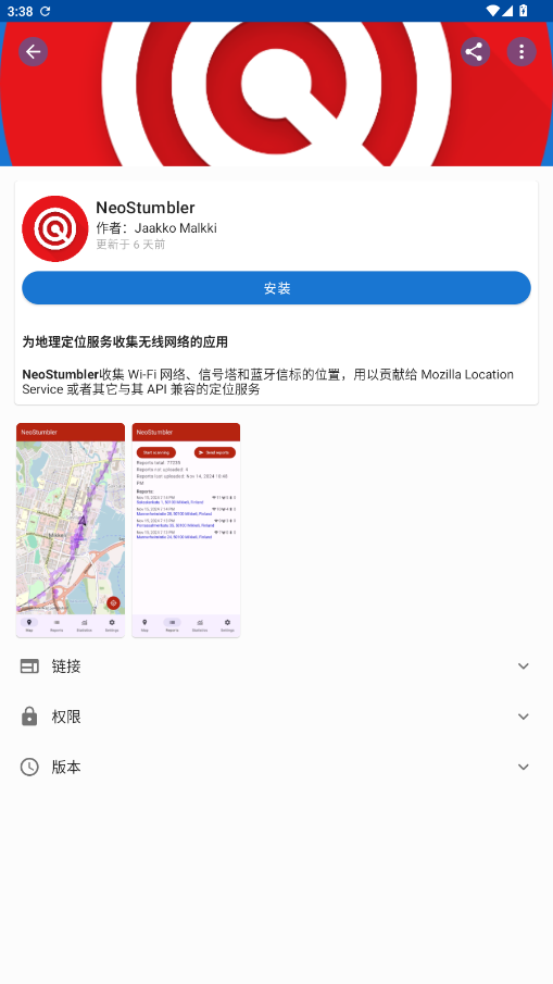 Fdroid����v1.21.1 ���°��ͼ5