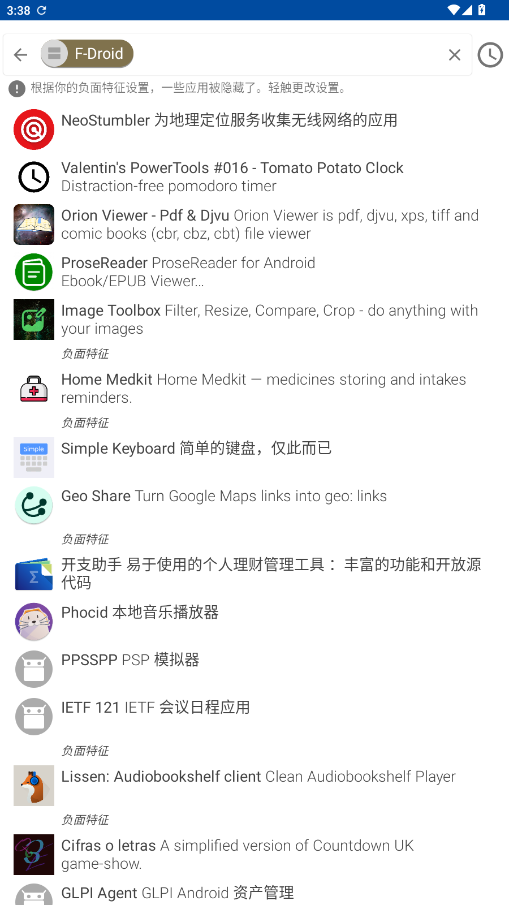 Fdroid����v1.21.1 ���°��ͼ6
