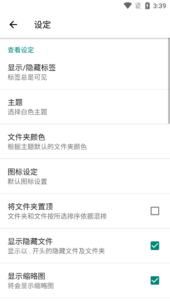 RE������ȥ��溺����v4.12.7 �޹����ͼ4