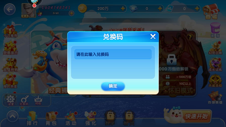 指尖捕鱼新版截图2