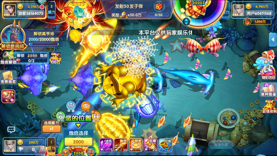 指尖捕鱼新版截图7