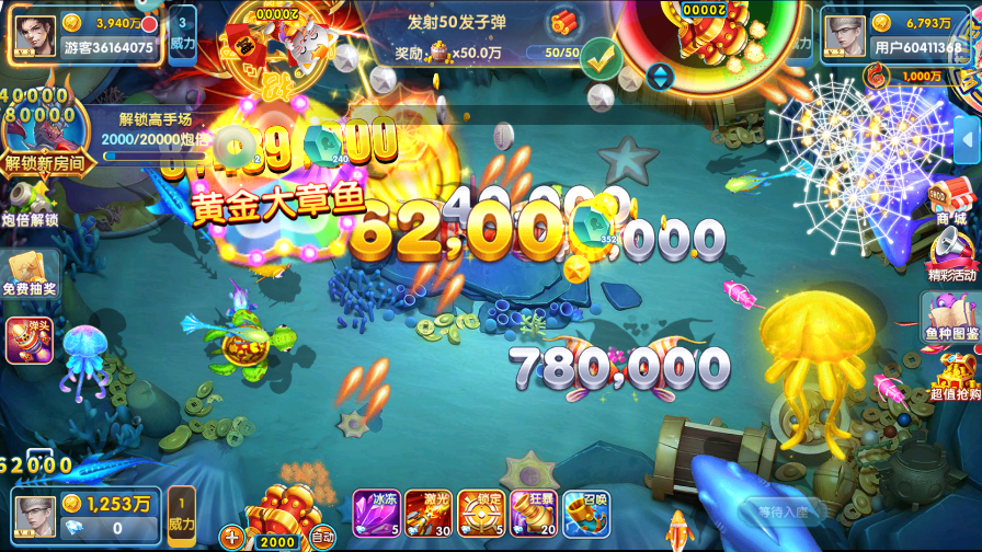 指尖捕鱼新版截图4