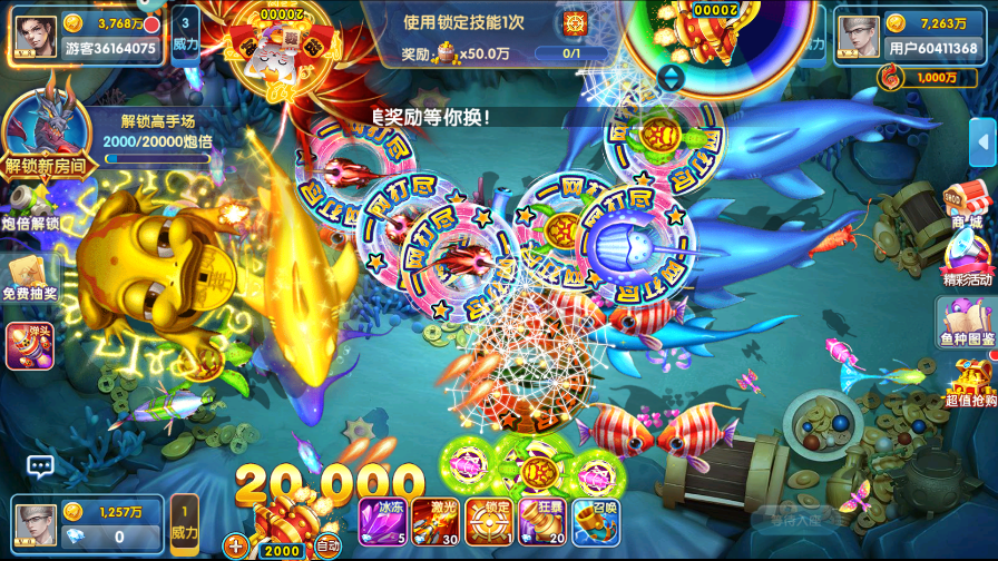指尖捕鱼新版截图9