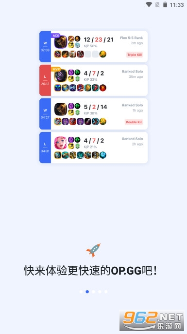 opgg韩服战绩查询软件截图2