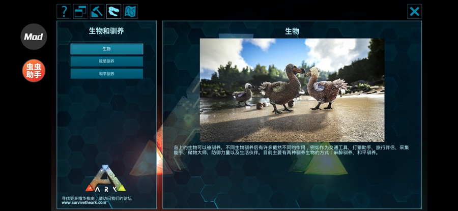 方舟终极移动版官方正版截图5