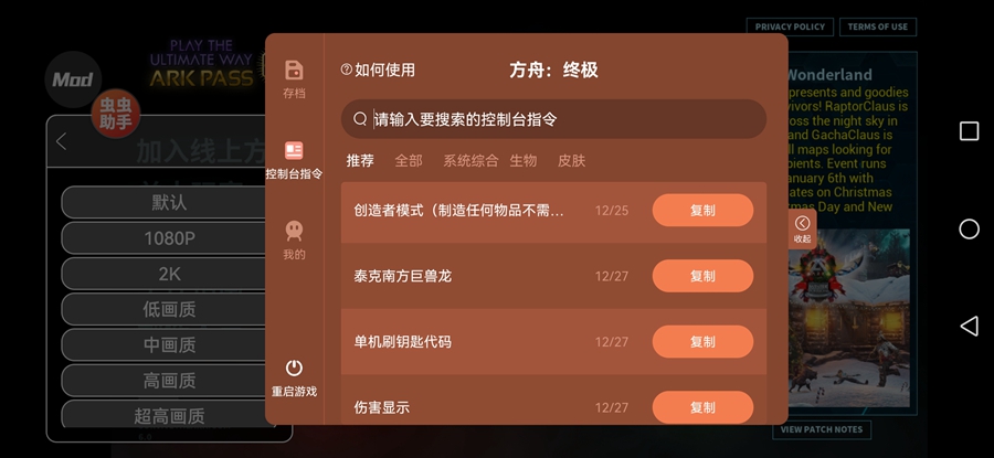 方舟终极移动版官方正版截图1