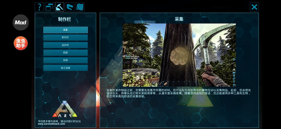 方舟终极移动版官方正版截图2