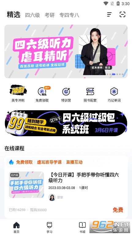�ǻ�Ӣ������app��ͼ3