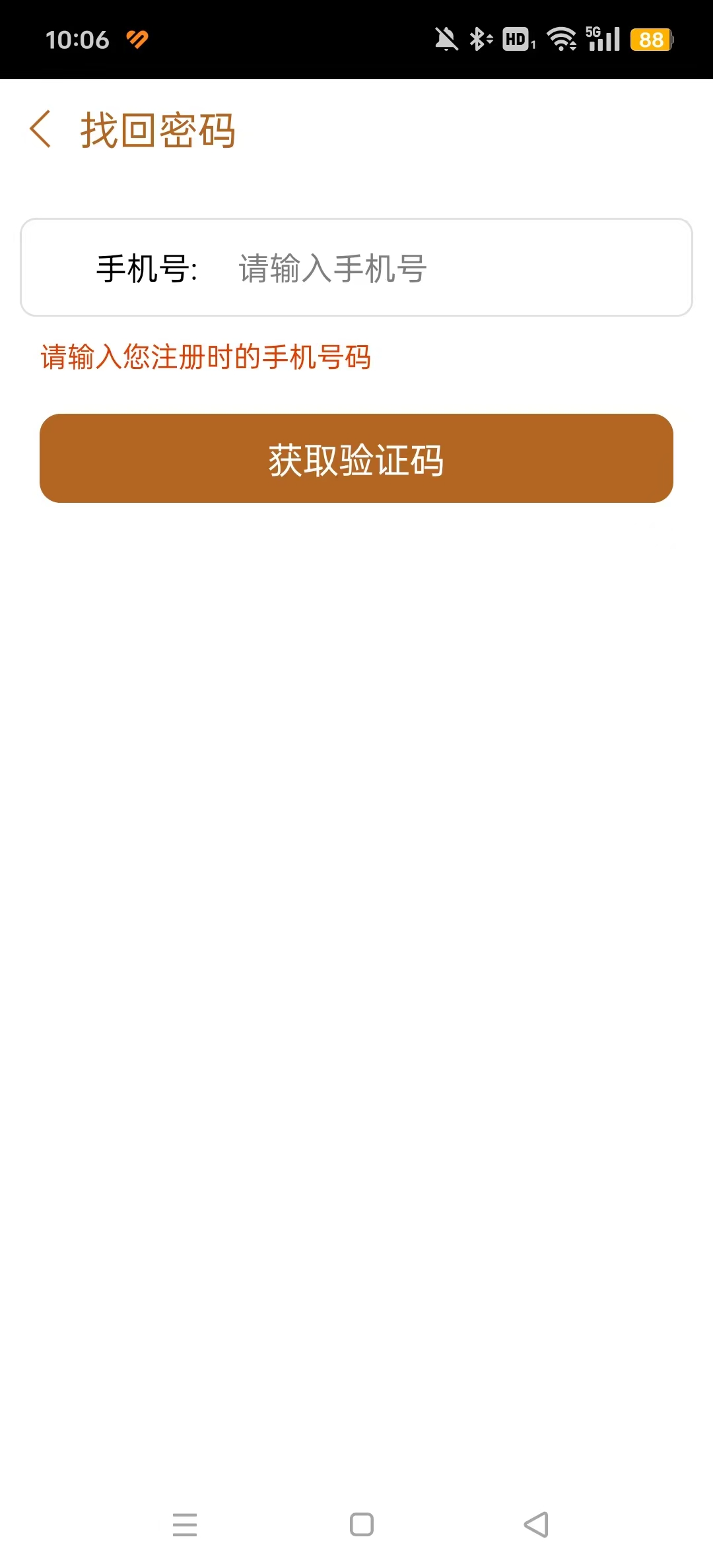 ����a���Ž�appv7.1.9 �û����ͼ2