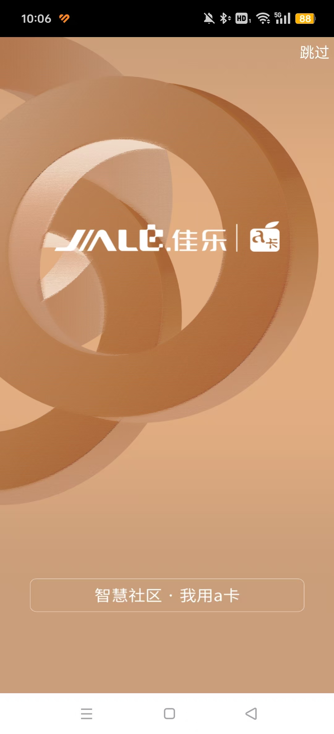 ����a���Ž�appv7.1.9 �û����ͼ4