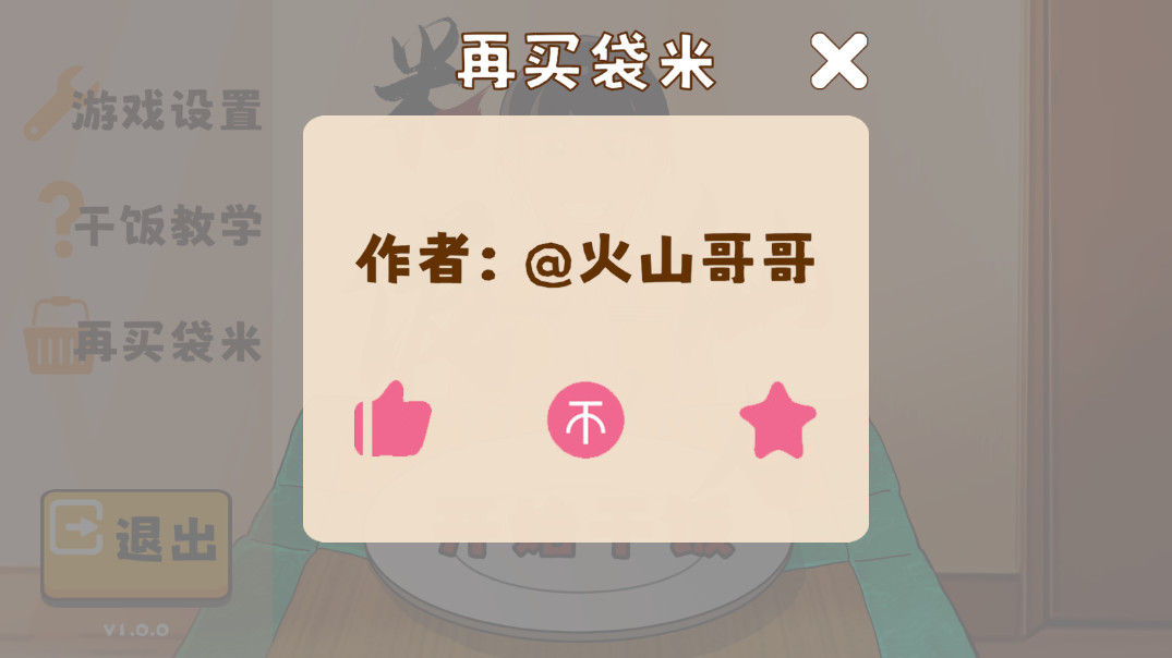��ɽ����Դ��׷�������Ϸv1.0.0 ��׿���ͼ2