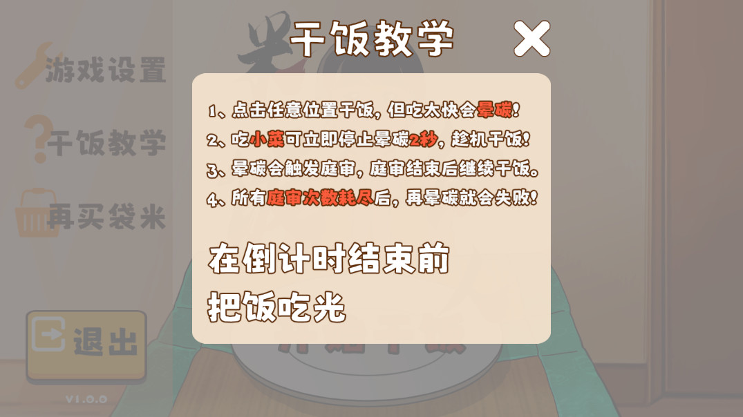 ��ɽ����Դ��׷�������Ϸv1.0.0 ��׿���ͼ1