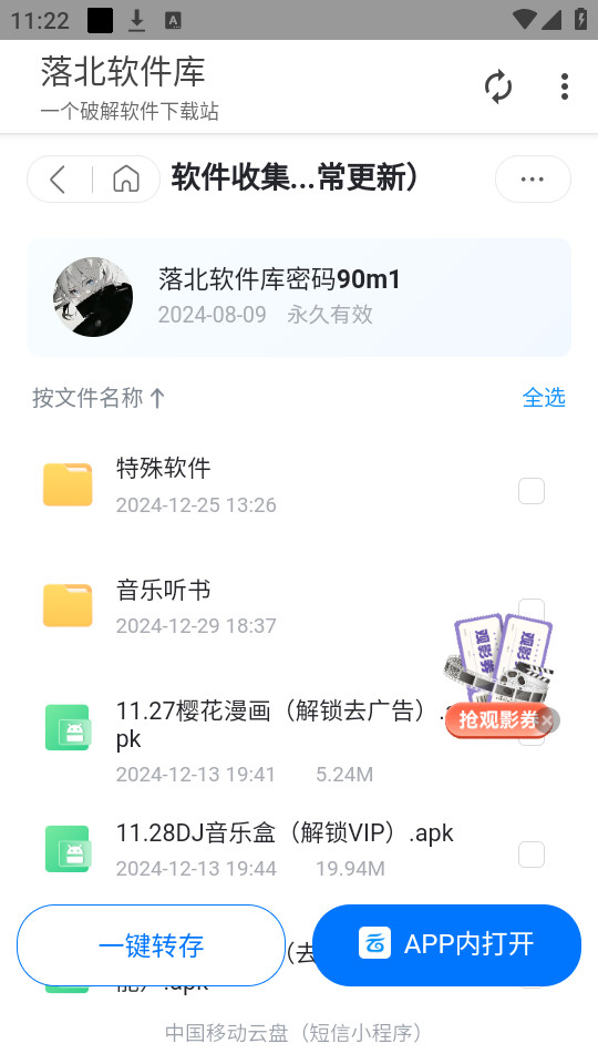 �䱱������v1.0.0��ͼ3