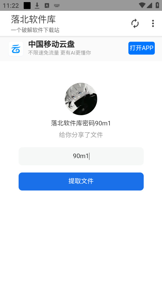 �䱱������v1.0.0��ͼ1