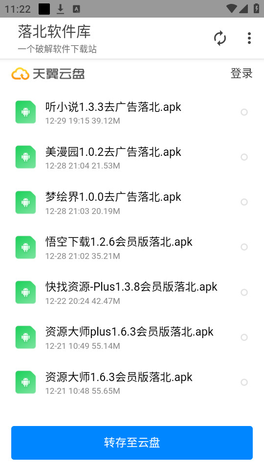 �䱱������v1.0.0��ͼ4