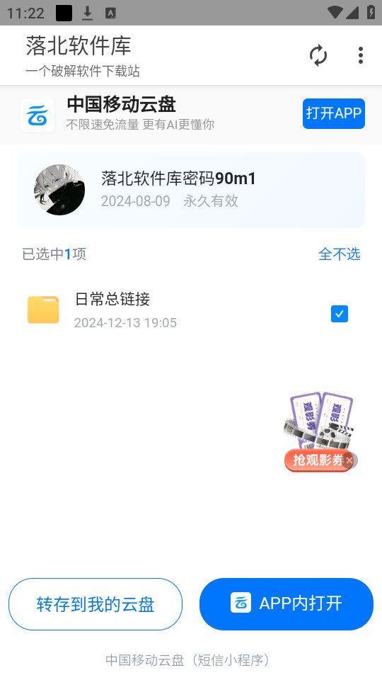 �䱱������v1.0.0��ͼ2