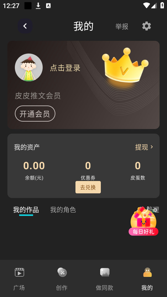 piece����appv1.3.7.7��ͼ1