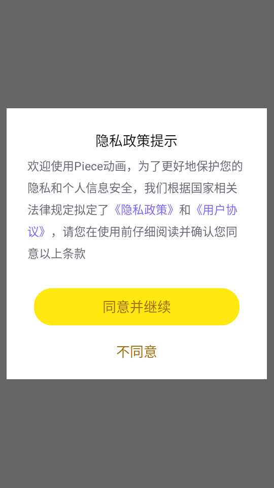 piece����appv1.3.7.7��ͼ5