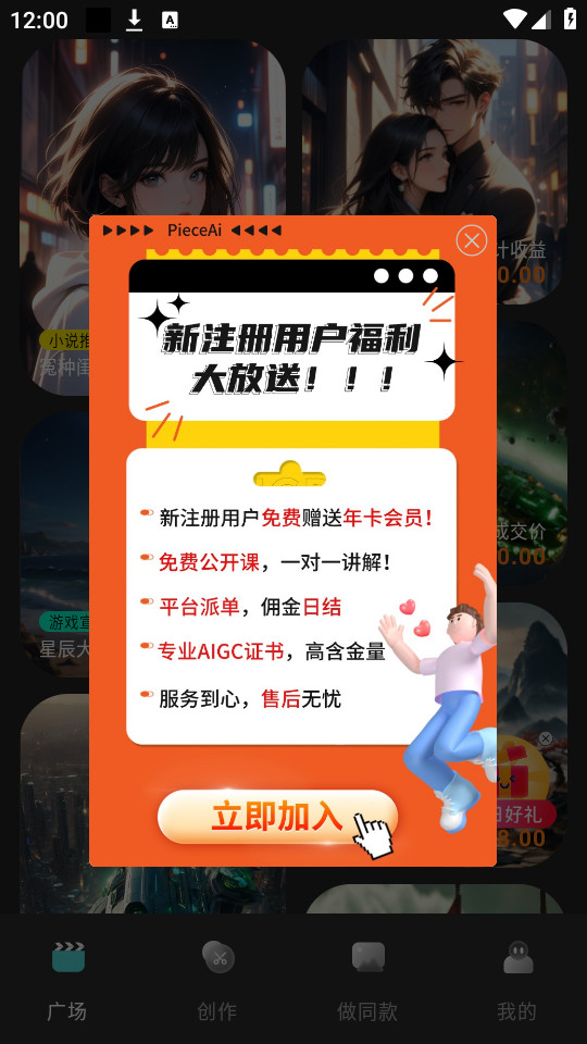 piece����appv1.3.7.7��ͼ7