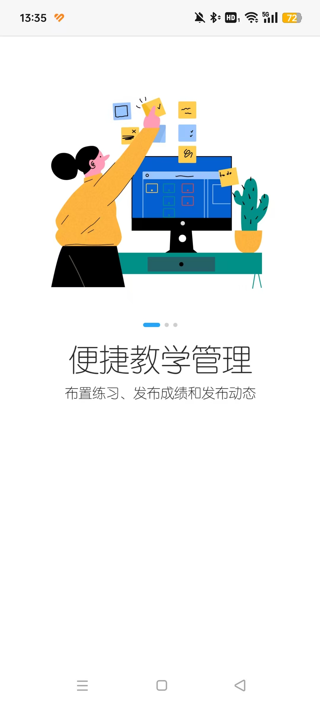 ��������ʦappv2.35.4��ͼ1