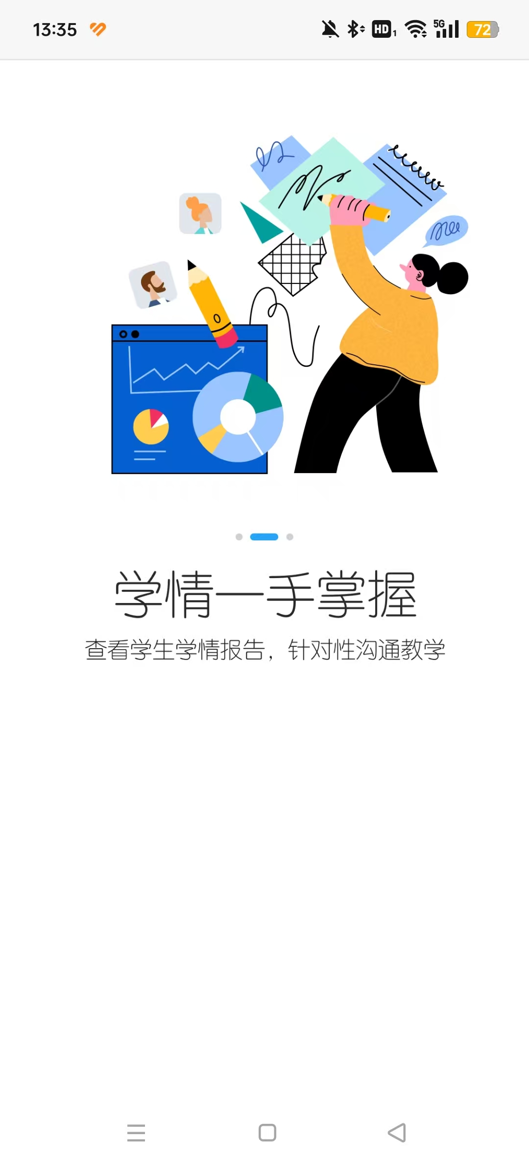 ��������ʦappv2.35.4��ͼ0