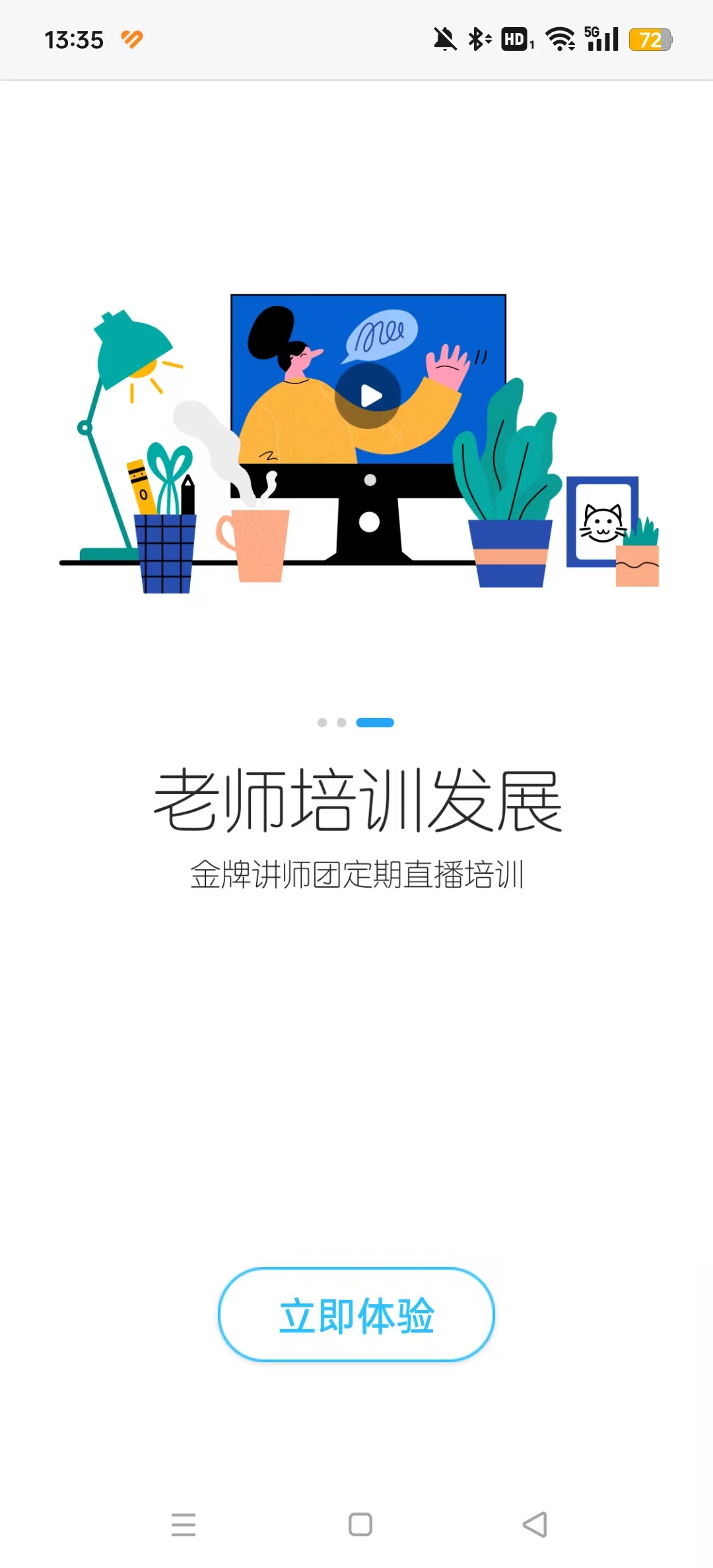 ��������ʦappv2.35.4��ͼ4