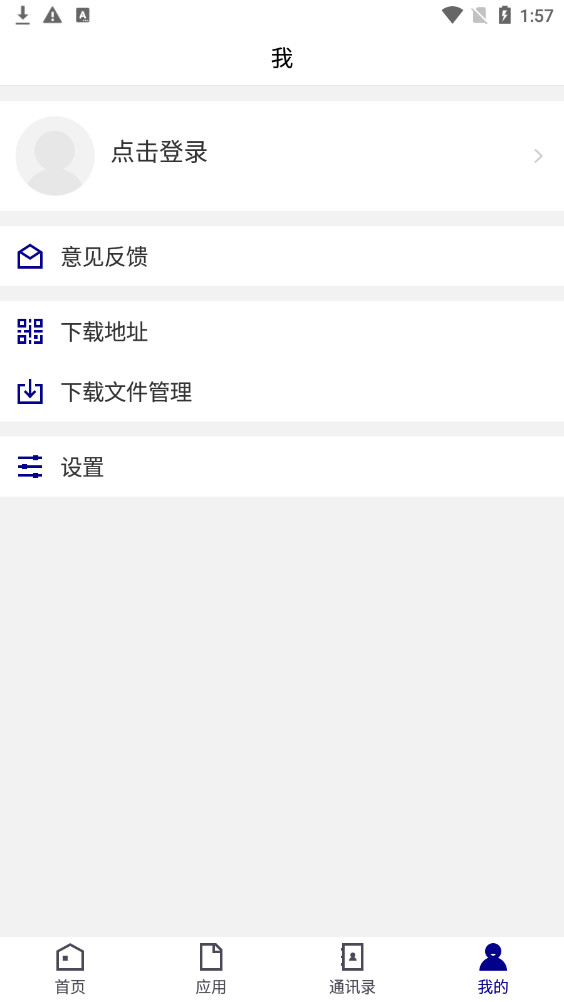 ���ϲƾ�ְҵѧԺapp��ͼ5