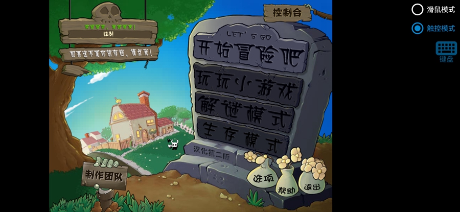 ֲ���ս��ʬ�ڹ���v0.0.4 �ֻ����ͼ1