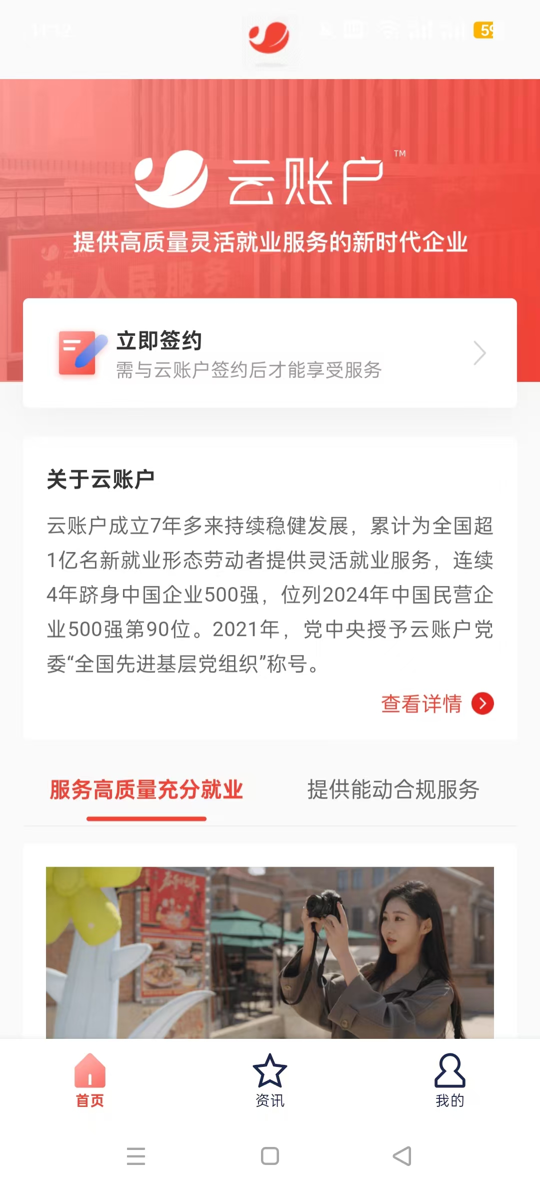 ���˻�����ù�ƽ̨appv4.1.7��ͼ0