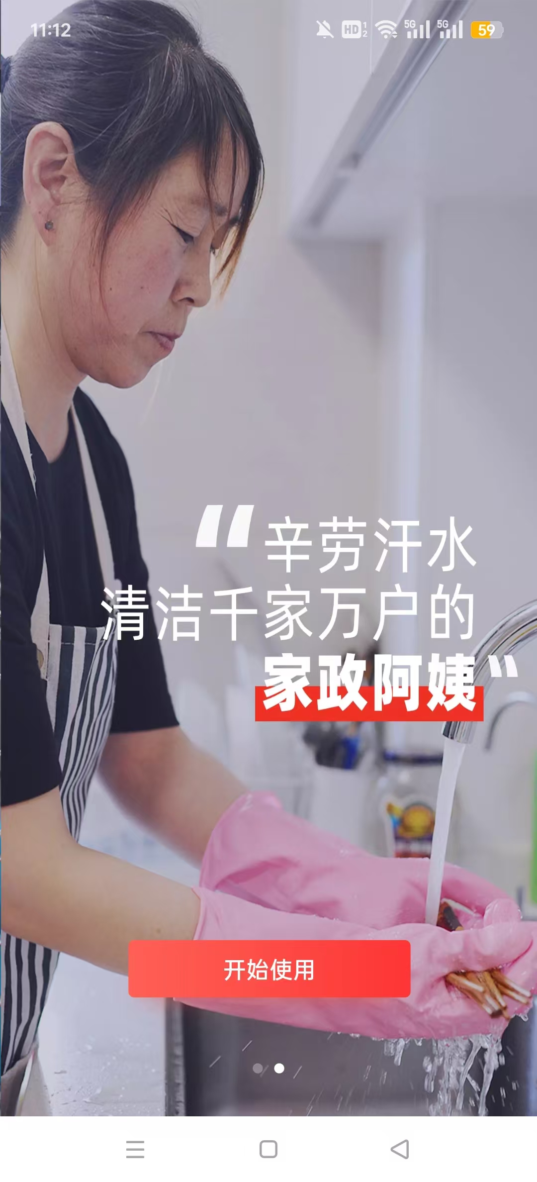 ���˻�����ù�ƽ̨appv4.1.7��ͼ4