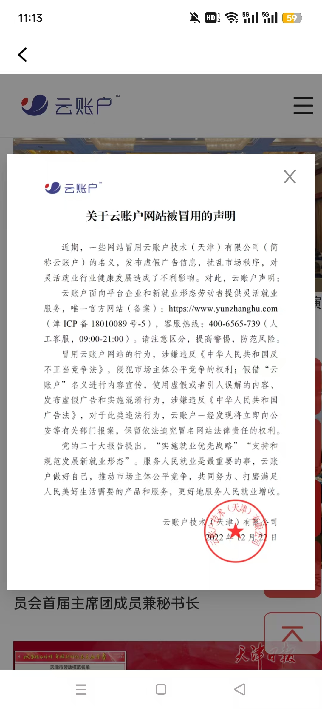 ���˻�����ù�ƽ̨appv4.1.7��ͼ1