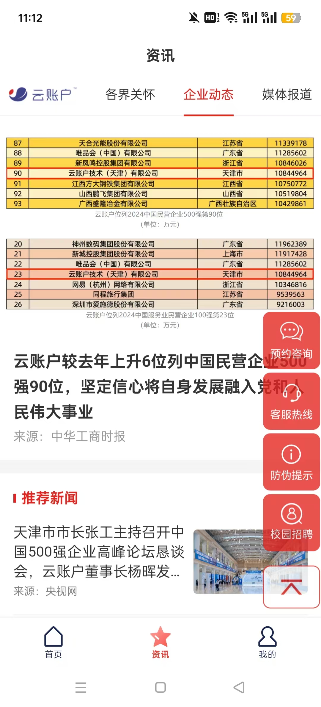 ���˻�����ù�ƽ̨appv4.1.7��ͼ3