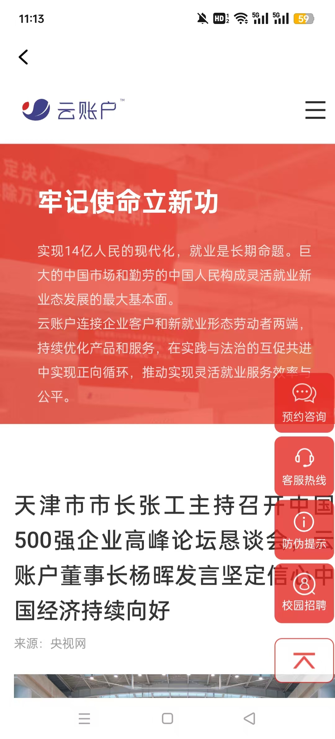 ���˻�����ù�ƽ̨appv4.1.7��ͼ7