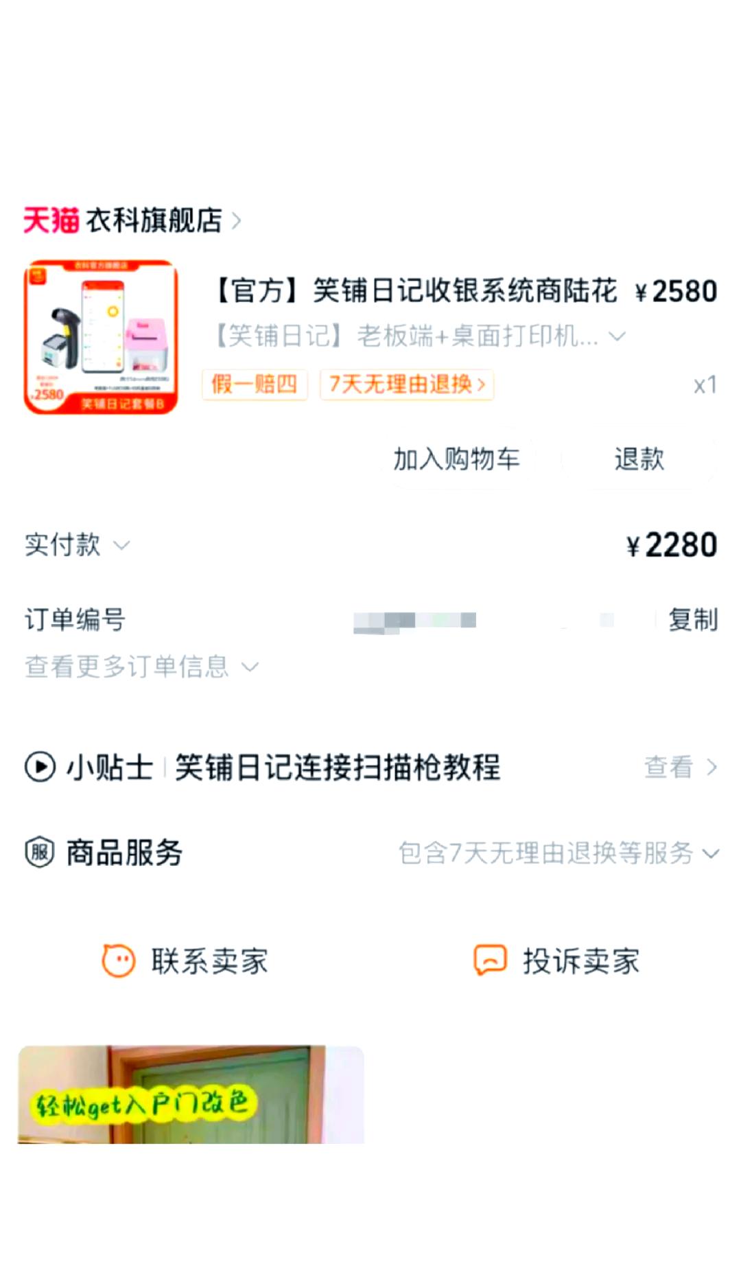 ���˻�����ù�ƽ̨appv4.1.7��ͼ6