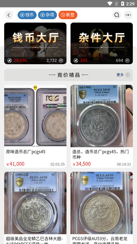 Ǯ������appv2.2.8 ���°��ͼ3