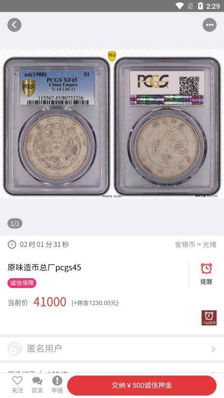 Ǯ������appv2.2.8 ���°��ͼ2