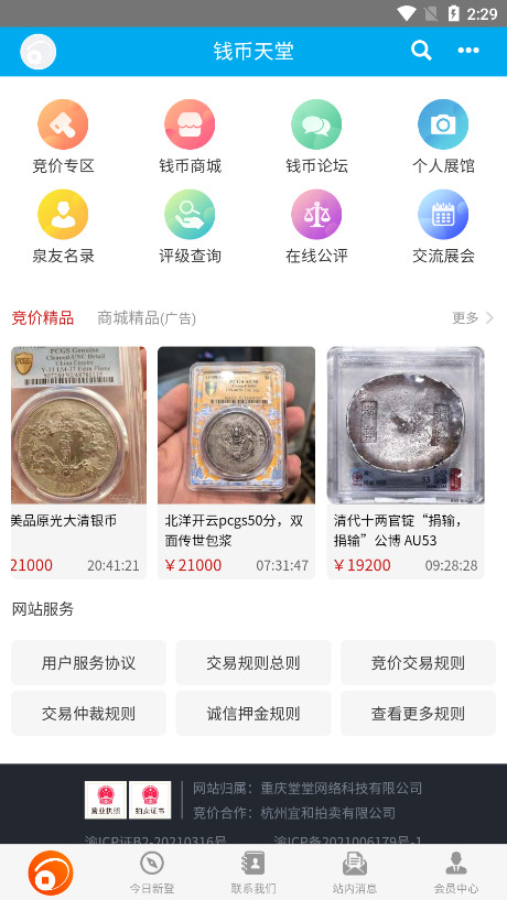 Ǯ������appv2.2.8 ���°��ͼ1