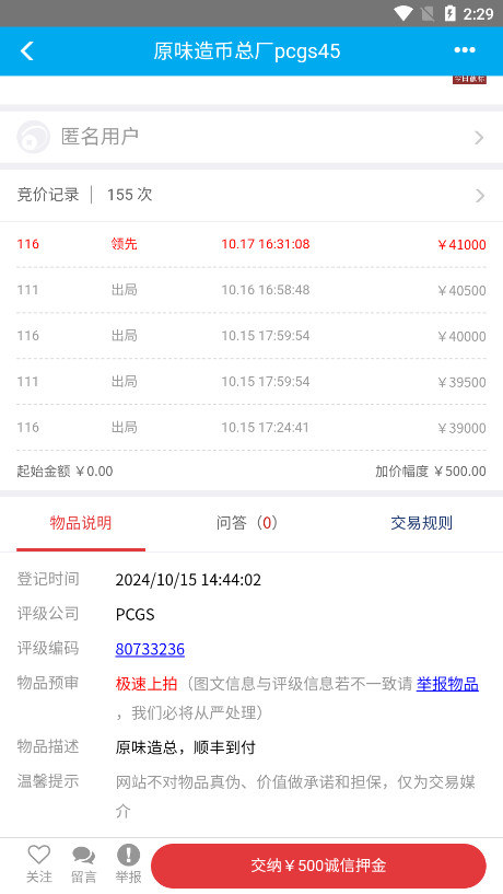 Ǯ������appv2.2.8 ���°��ͼ7
