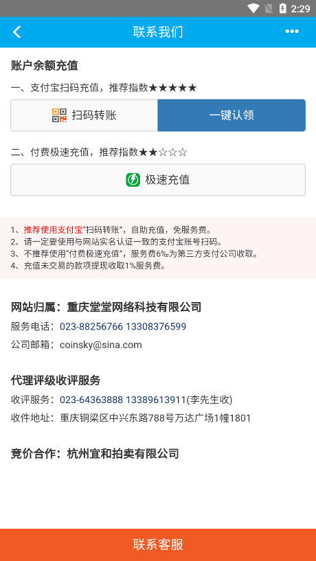 Ǯ������appv2.2.8 ���°��ͼ6