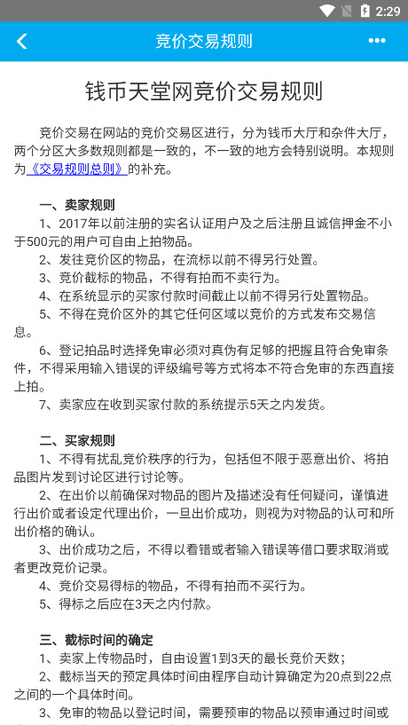 Ǯ������appv2.2.8 ���°��ͼ5