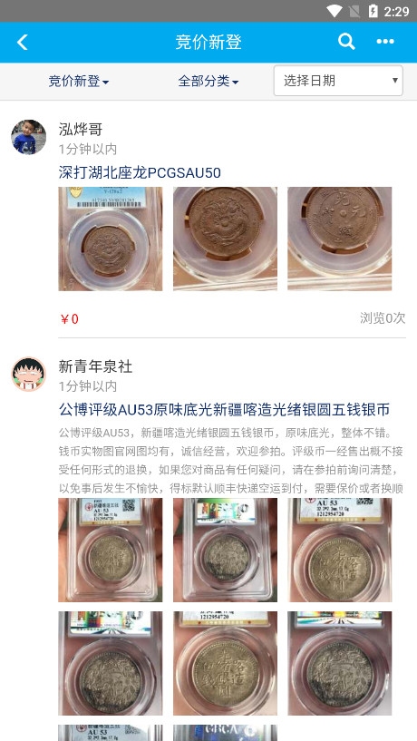 Ǯ������appv2.2.8 ���°��ͼ4