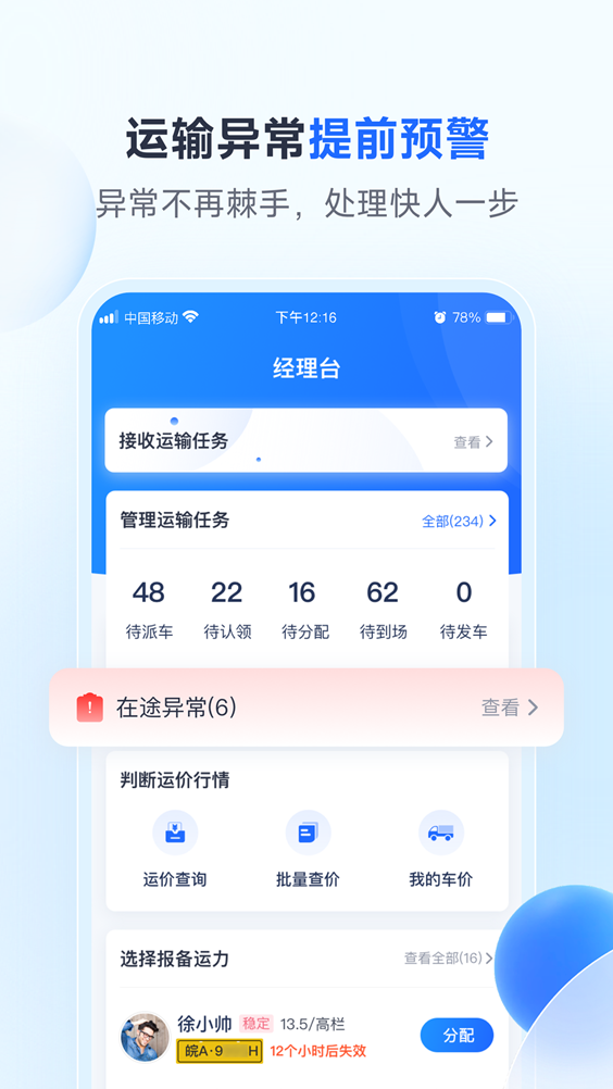 ·���´�½app������v1.0.16��ͼ3