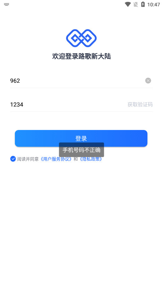 ·���´�½app������v1.0.16��ͼ1