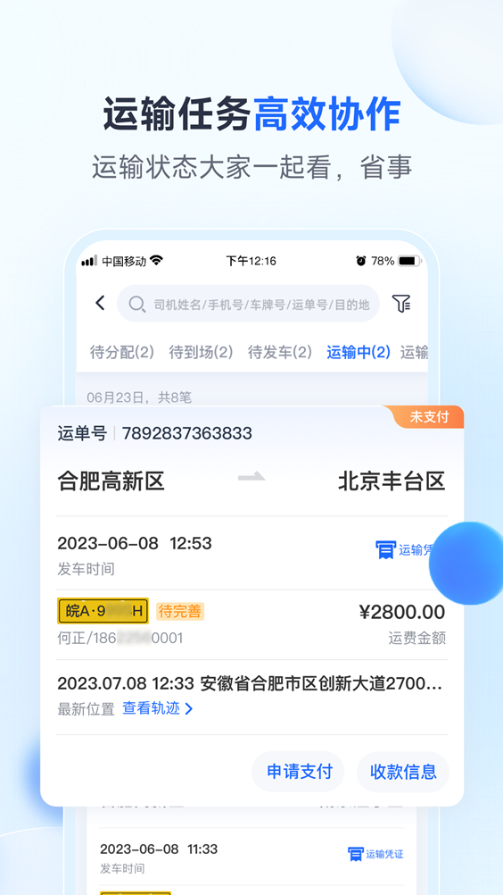 ·���´�½app������v1.0.16��ͼ6