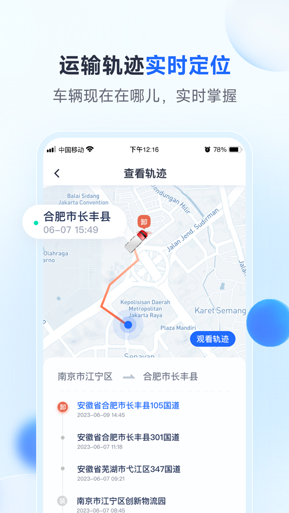 ·���´�½app������v1.0.16��ͼ5
