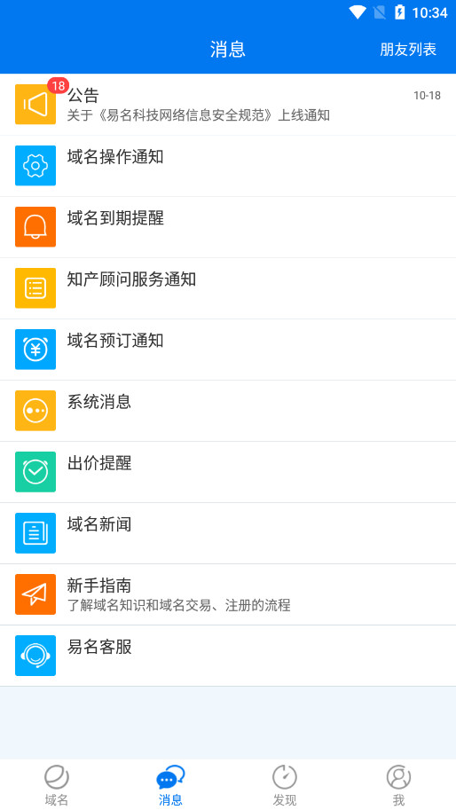 ����������ѯappv5.2.6��ͼ3