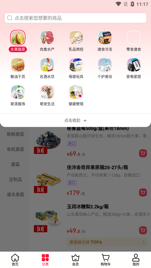 M��Ա�̵�(����m���Աapp)��ͼ2