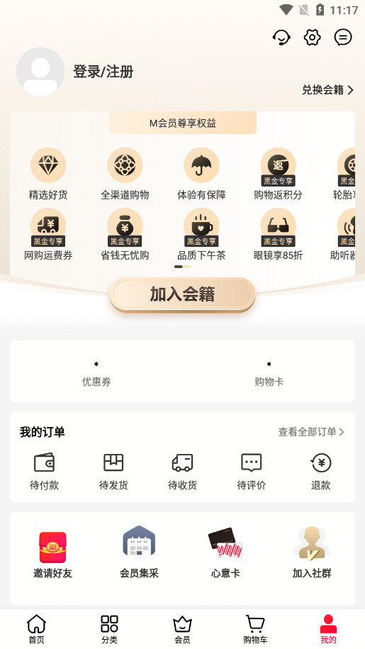 M��Ա�̵�(����m���Աapp)��ͼ3